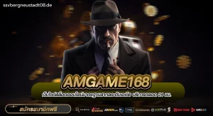 AMGAME168